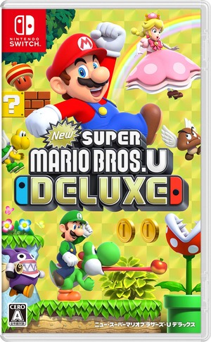 【数量限り】New スーパーマリオブラザーズ U デラックス -Switch