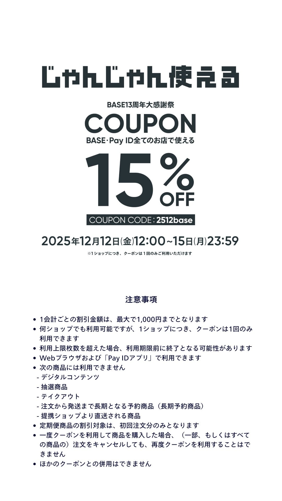 おまかせパンセット シュトレン同梱可