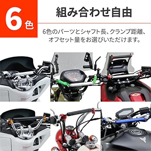 デイトナ(Daytona) アルミビレット バイク用 クランプバー