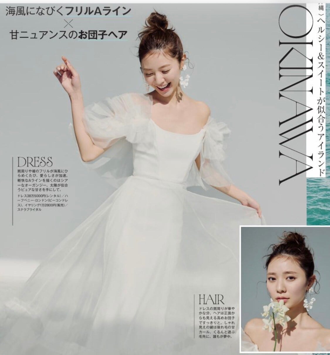 ゼクシィ掲載＊【受注生産品】ホワイトフラワーと淡水パールの