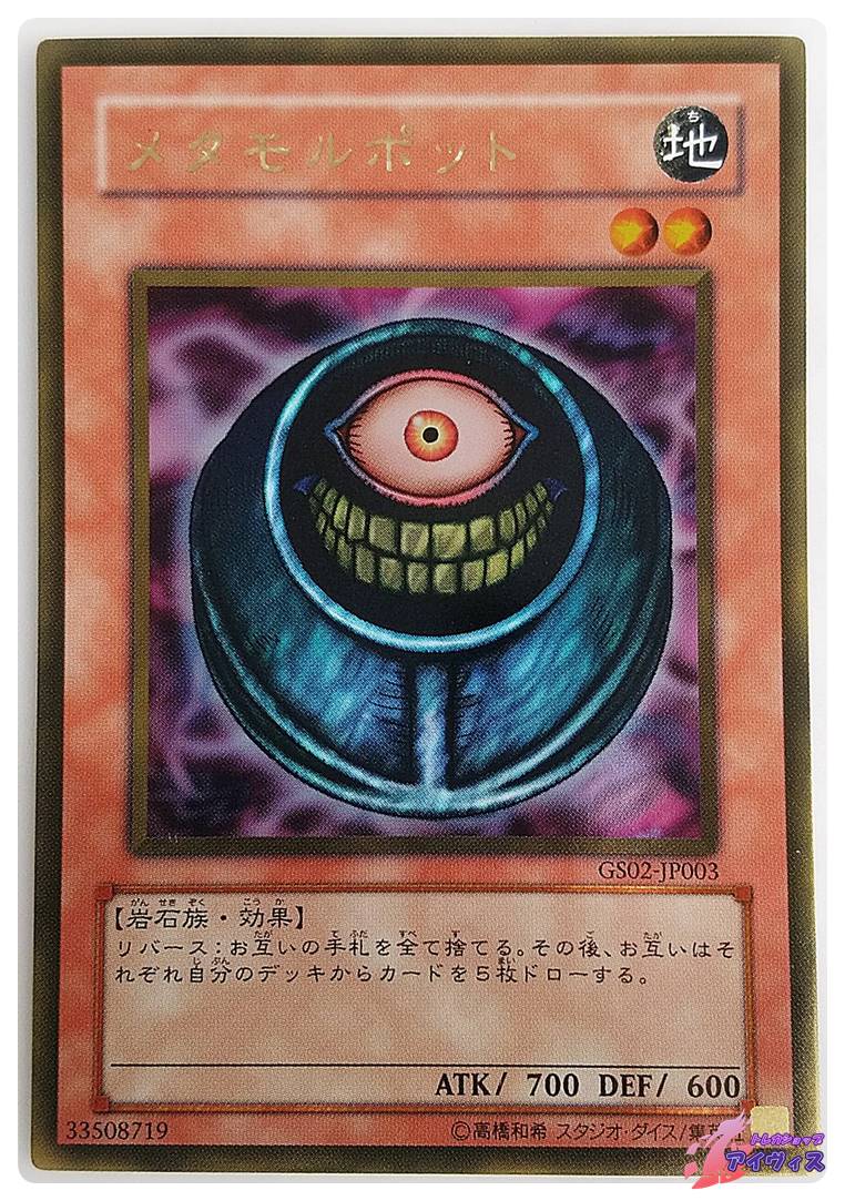 魂を削る死霊 [ノーマル] [ランクB] [GS02-JP004] [遊戯王] | トレカ