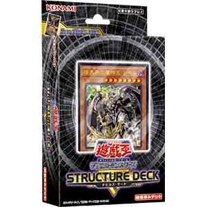 【新品未開封】遊戯王OCG STRUCTURE DECK R - デビルズ・ゲート - ストラクチャーデッキ