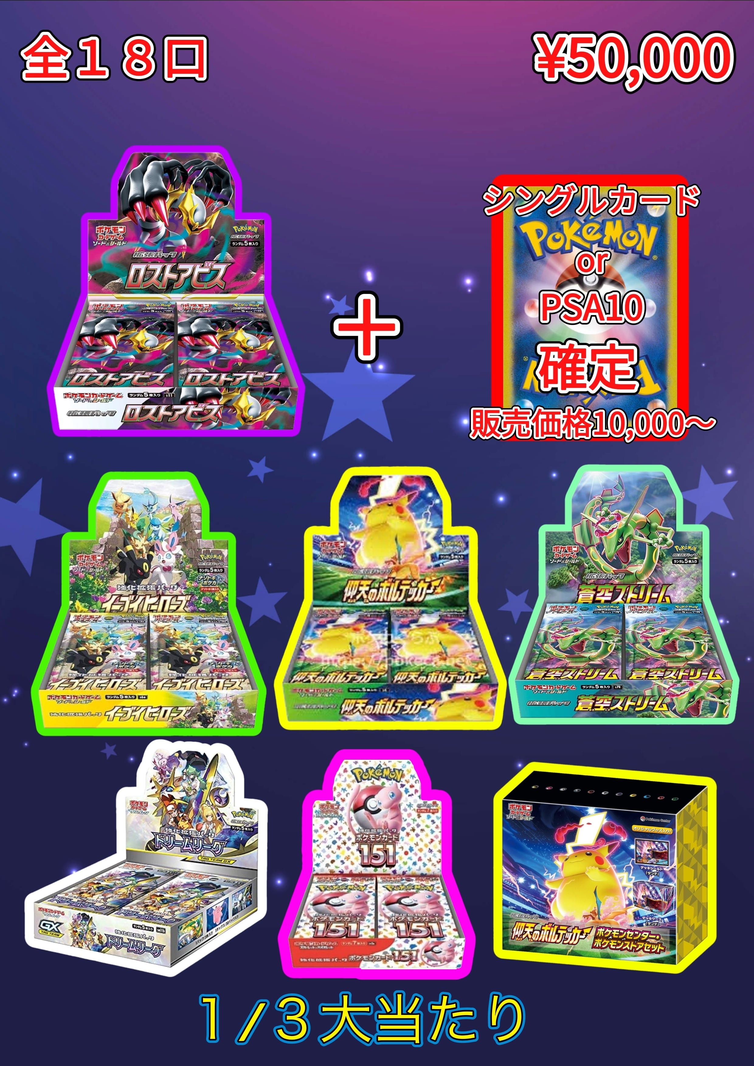 ポケモン　まーい特製　お楽しみ袋 ポケモンお楽しみ袋〜 | cardsop solluna