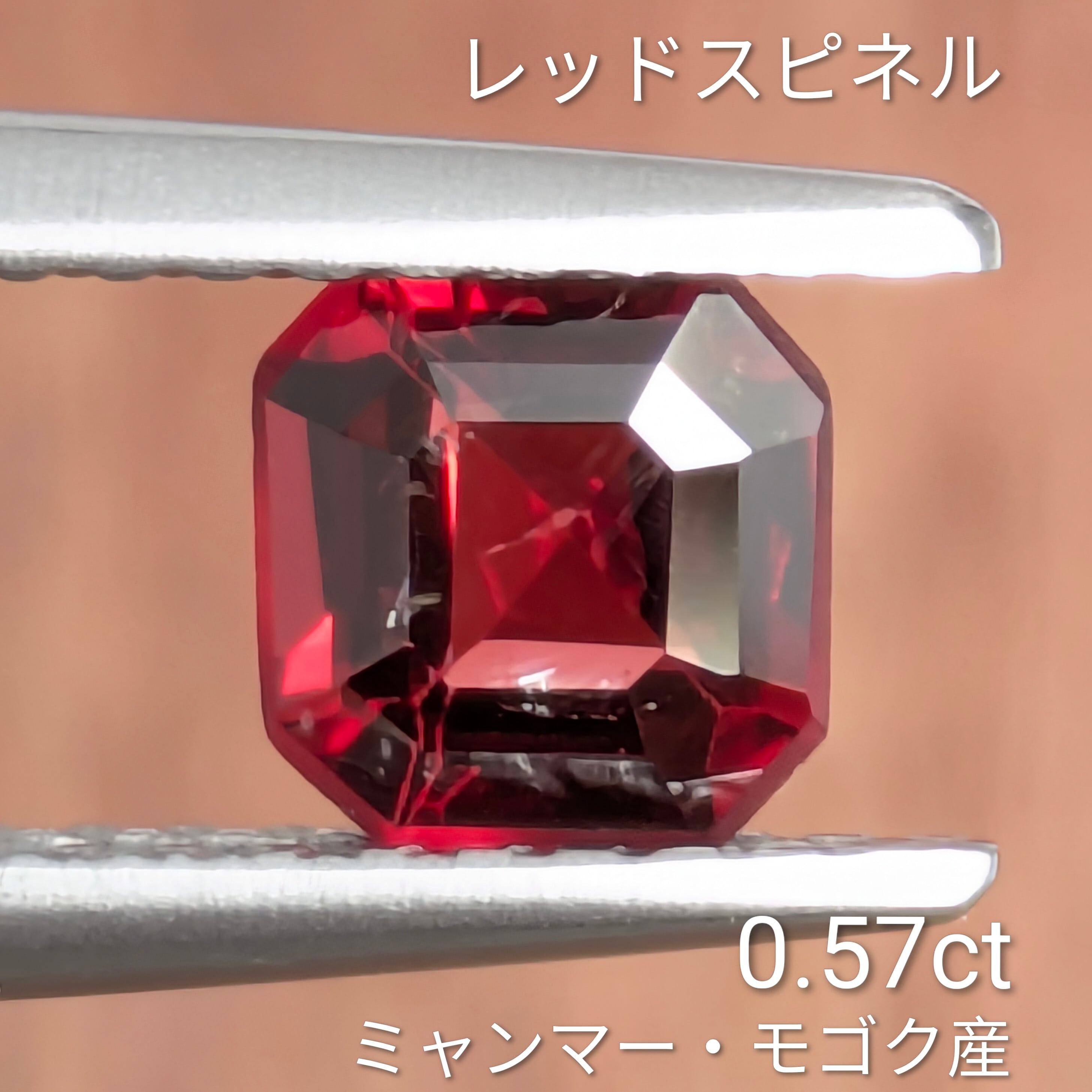 非加熱スピネル ミャンマー モゴック産 0.55ct | Pay ID 非加熱スピネル ミャンマー モゴック産 0.55ct | Pay ID
