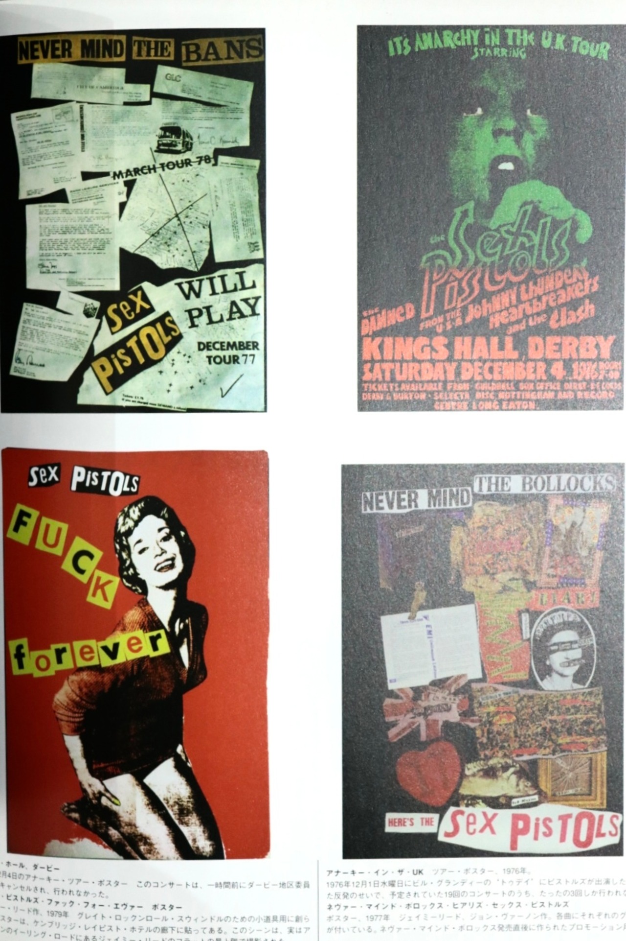 Sex Pistols 2000 "SATELLITE-Sex Pistols Complete File"