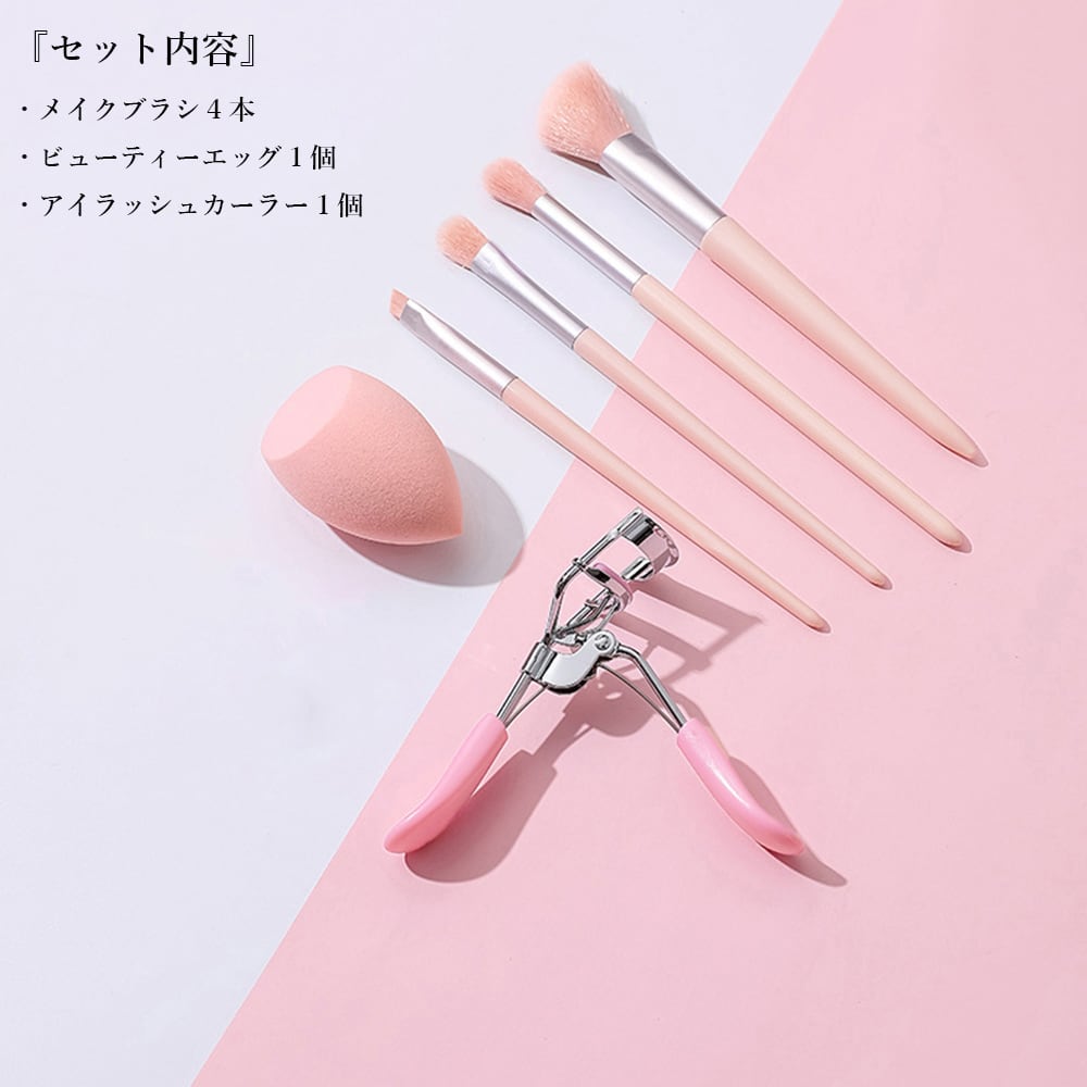 メイクブラシセット ビューラー スポンジ メイク道具 6点セット 収納