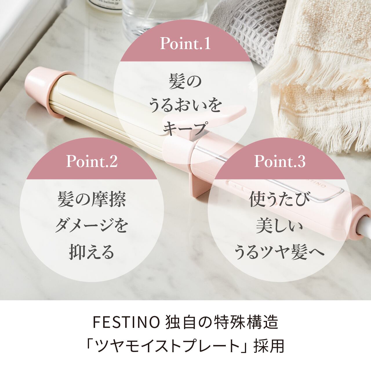 FESTINO フェスティノ カール ヘアアイロン 26mm ／ ピンク SMHB-025