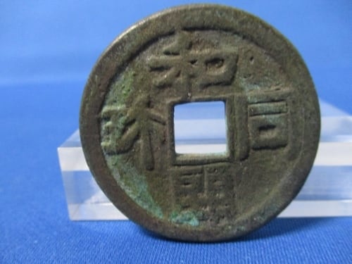 ロシア 20コペイカ銀貨☆1914年／未使用／双頭の鷲／NGC MS64／本物