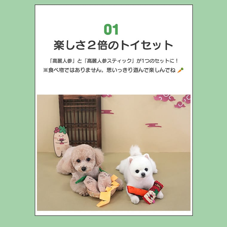 korai ninjin toy set / ペット 犬 おもちゃ ノーズワーク おやつ隠し 噛む カシャカシャ 知育玩具 鳴き笛入り 音が鳴る 可愛い わんちゃん おもちゃ ストレス解消 韓国 ペット用品 小型犬 中型犬