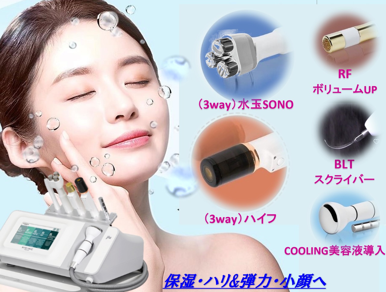 韓国最先端美顔器3WAY<水玉SONO&小顔ハイフ>5機能搭載 | 韓国 韓国最先端美顔器3WAY<水玉SONO&小顔ハイフ>5機能搭載 | 韓国