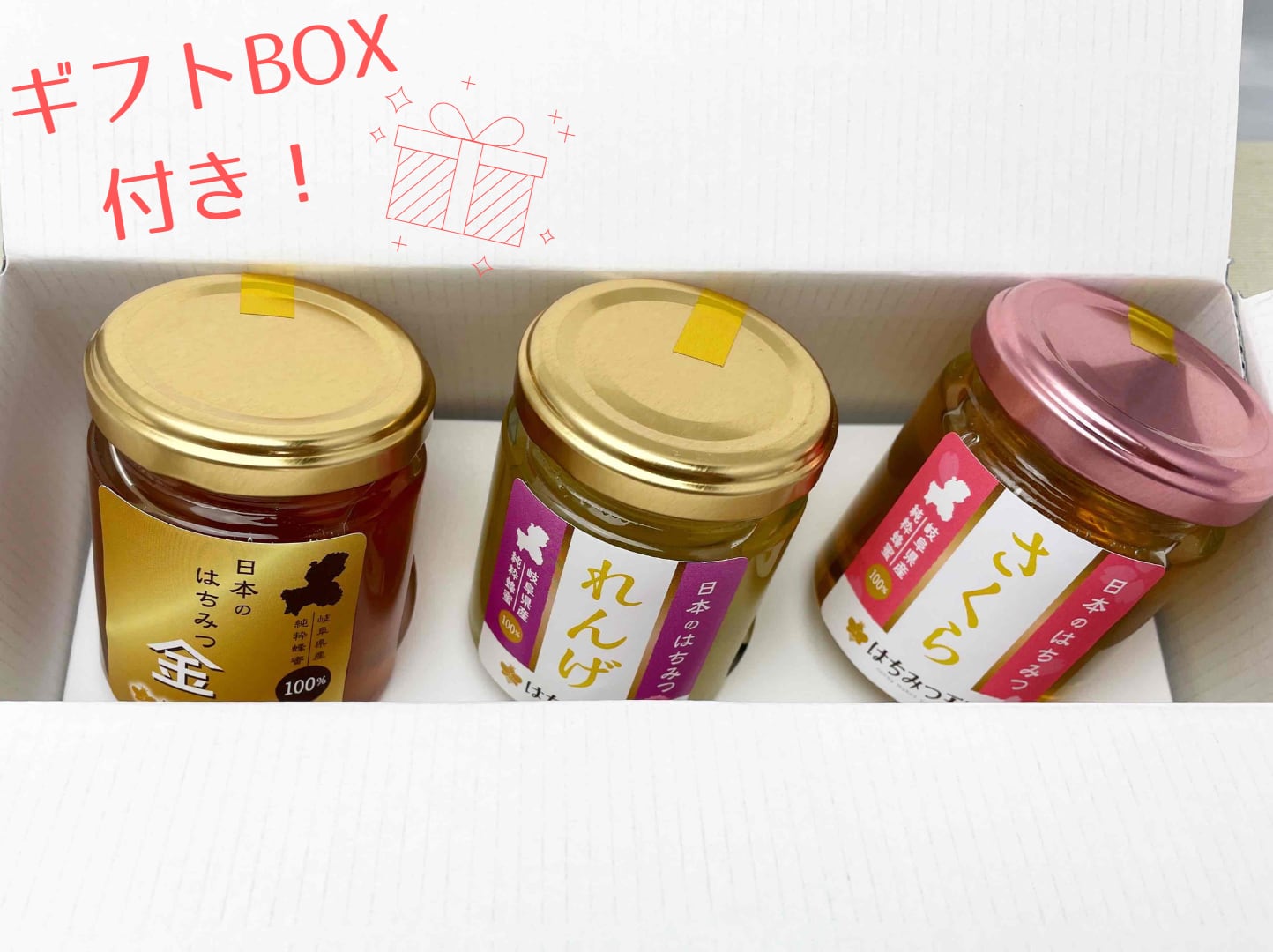 送料無料】 岐阜県産3種の蜂蜜セットA 110g×3 金・れんげ・桜【ギフト
