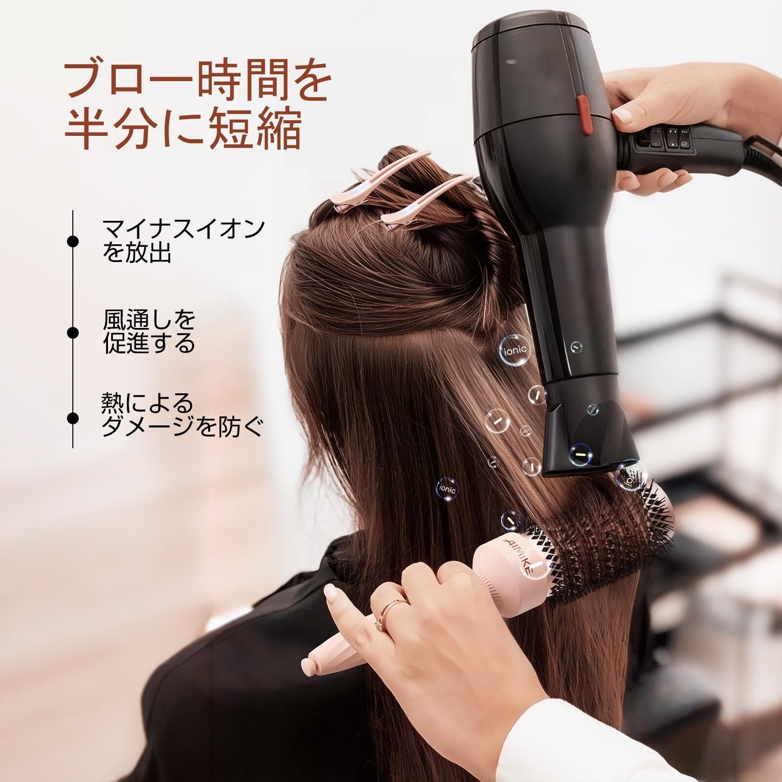 AIMIKE ROSE LUXE ロールブラシ ブロー時間を短縮 ブローブラシ 速乾
