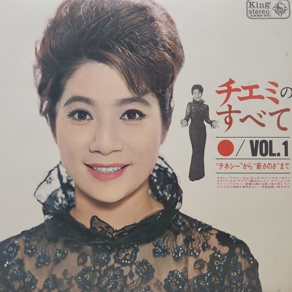 江利チエミ / チエミのすべて Vol.1 & Vol.2 [KR 88〜9 ?] - 画像1