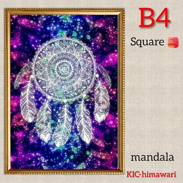 B4サイズ 四角ビーズ【mandala】 ダイヤモンドアート