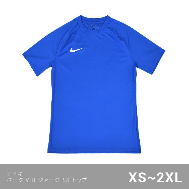 NIKE｜パーク VIII ジャージ SS トップ【NK82】 | teammaxサイズ
