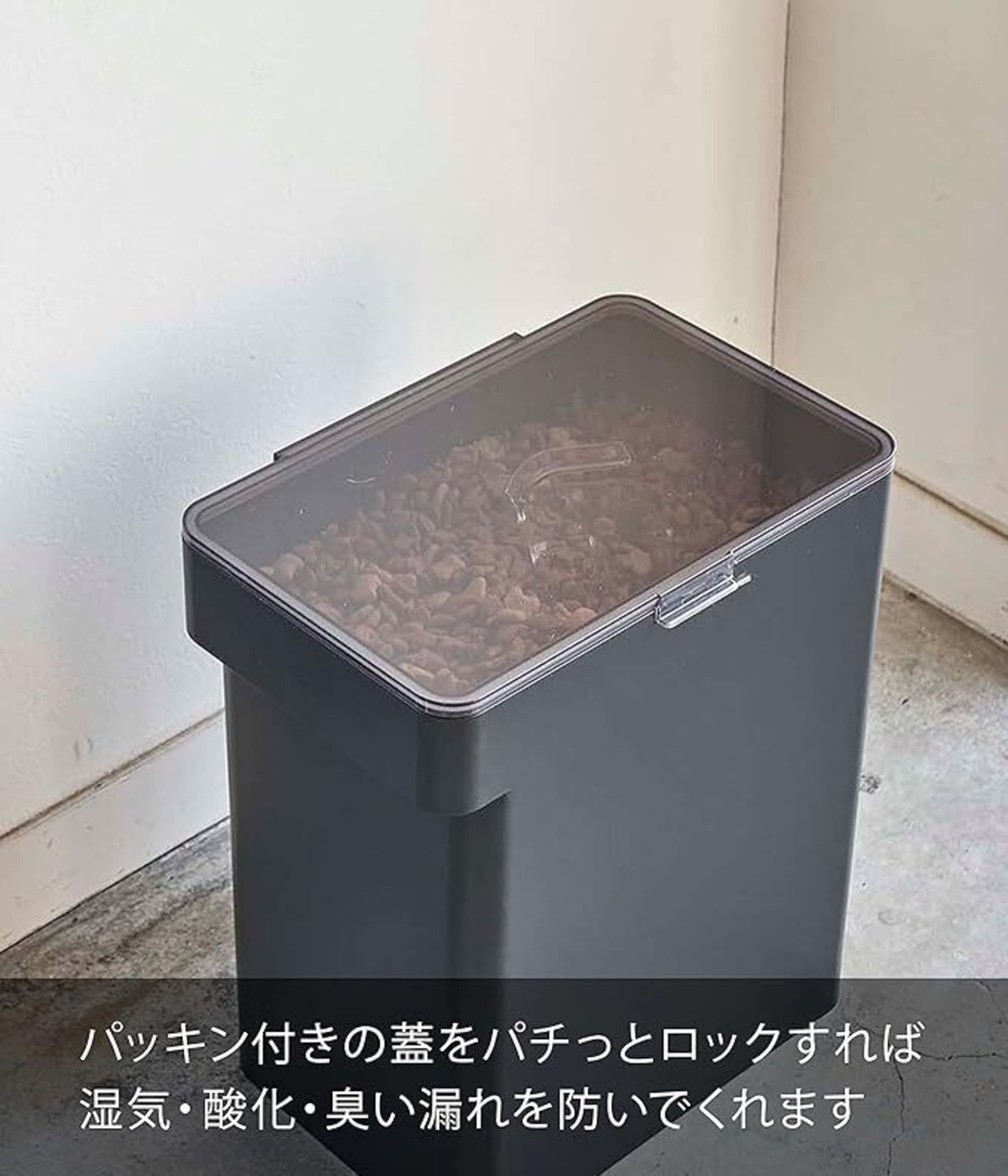 【Yamazaki フードストッカー(6.5㎏用 ホワイト/ブラック)】パッキンでしっかり密閉!リビングやキッチンに!