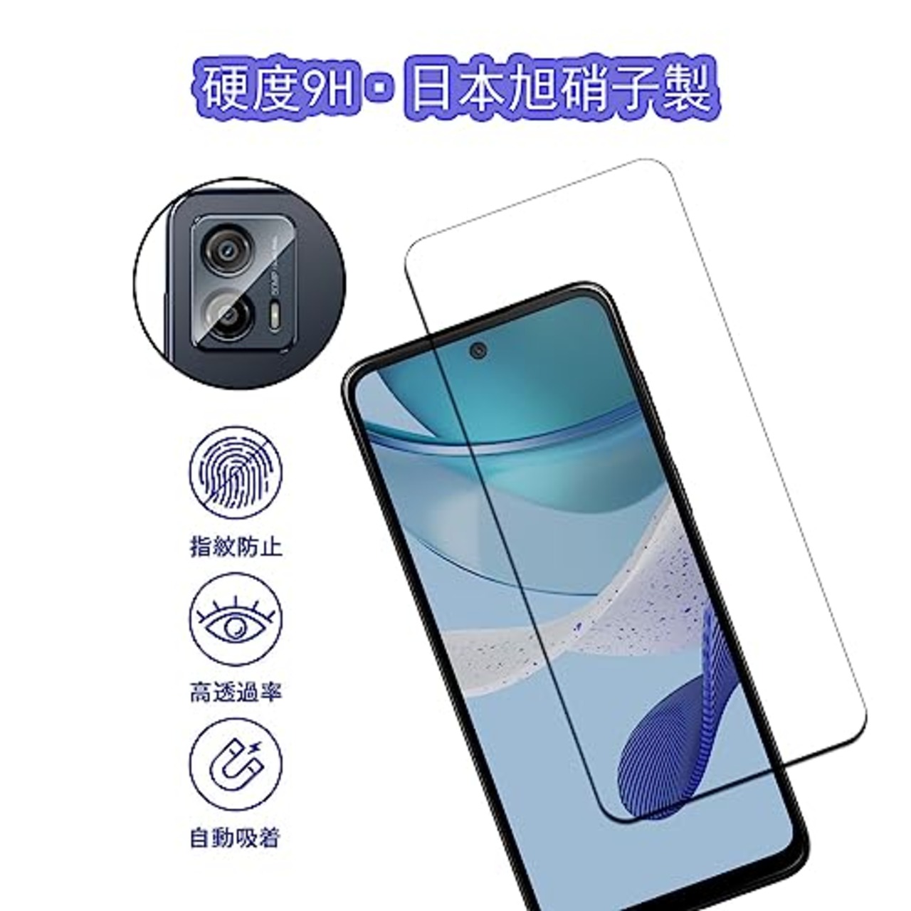 【2+2枚セット】moto g53j 5G / moto g53y 5G 用の ガラスフィルム(2枚) + レンズ保護フィルム (2枚) フィルム 強化ガラス液晶保護フィルム液晶 ガラス ケース フィルム 硬度9H スクラッチ防止 飛散防止 撥水撥油 指紋防止 貼り付け簡単