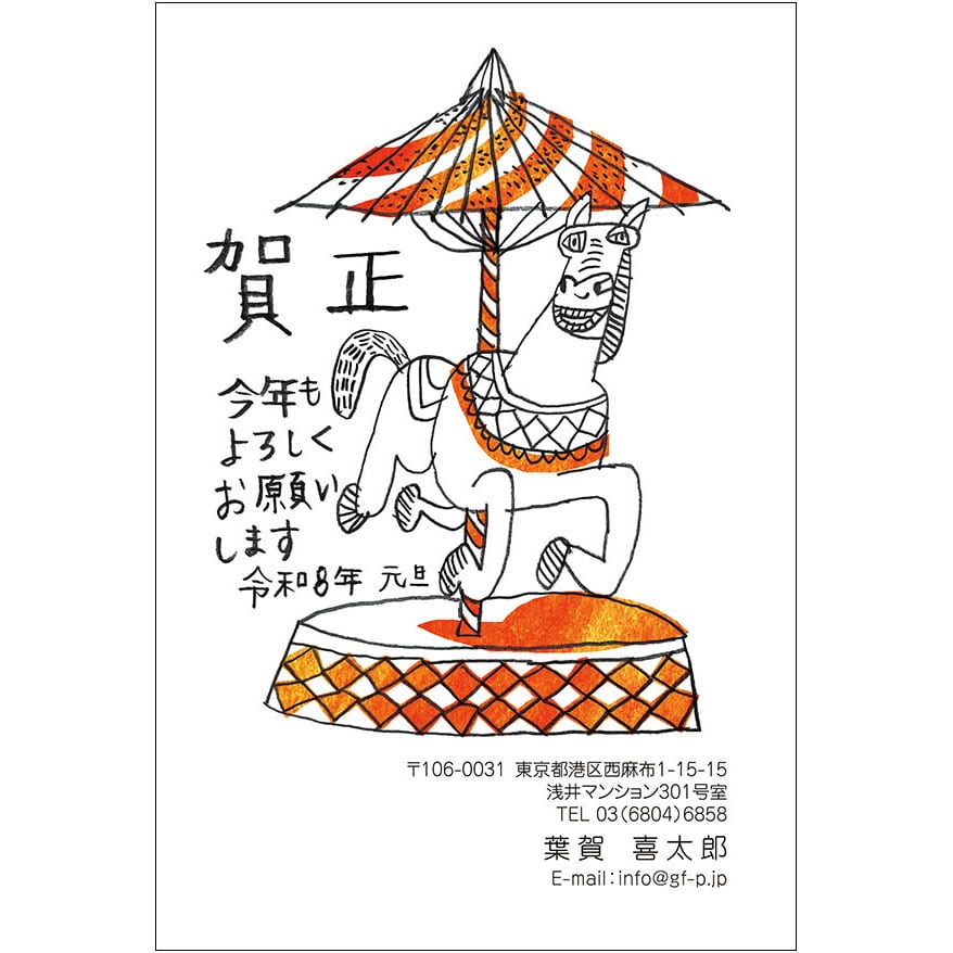 C16-1199_IC09_552_A0779|2026年賀状