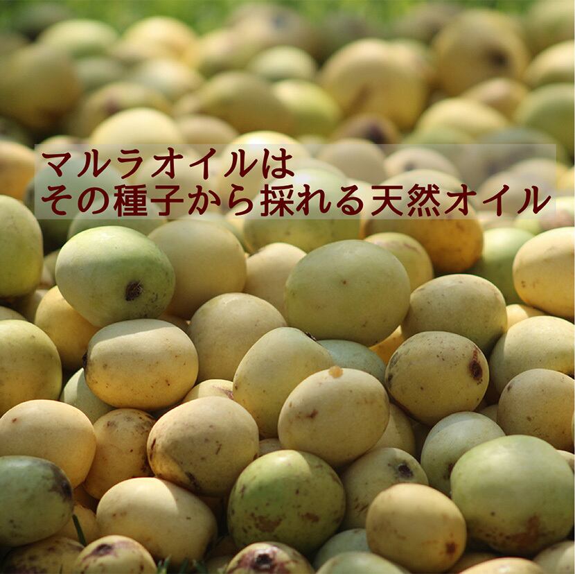 マルラオイル 精製 100% オーガニック 不飽和脂肪酸 20ml