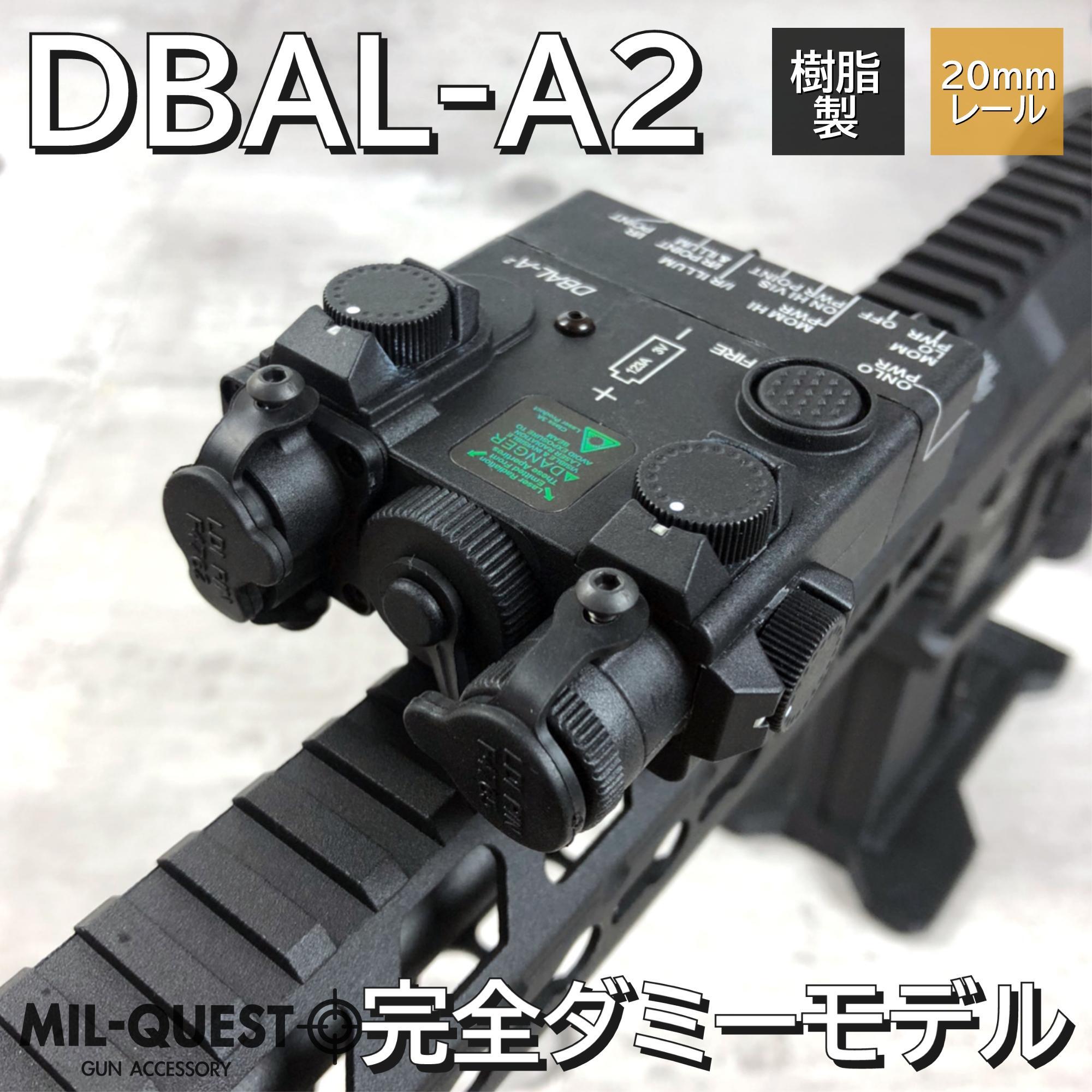 DBAL-A2 PEQ15Aタイプ 樹脂製 ダミー ライト機能無し WADSN 20mm DBAL-A2 PEQ15Aタイプ 樹脂製 ダミー ライト機能無し WADSN 20mm