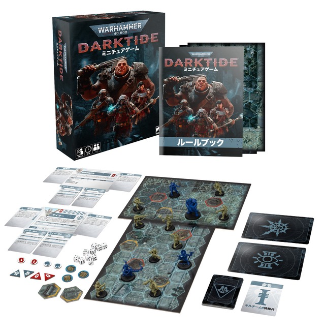 【少量入荷】ダークタイド:ミニチュアゲーム 日本語版　DARKTIDE: THE MINIATURES GAME