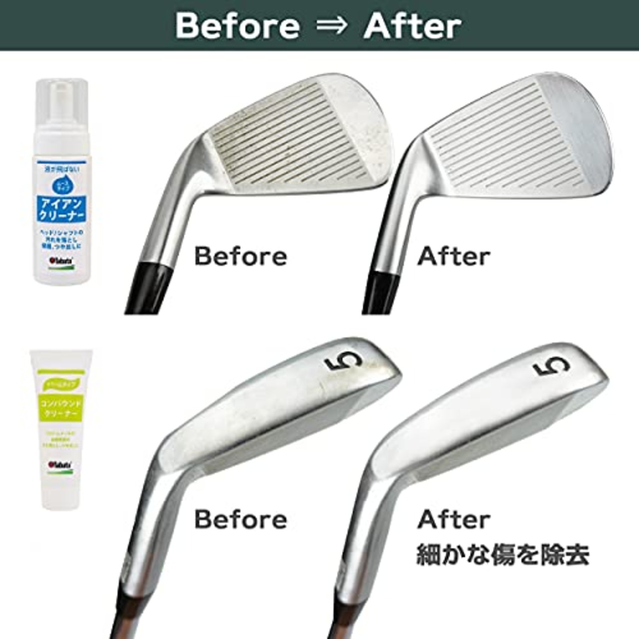 Tabata(タバタ) ゴルフ クラブ クリーナー 錆 サビ取り サビ落とし 手入れ メンテナンス用品 コンパウンドクリーナー GV0534