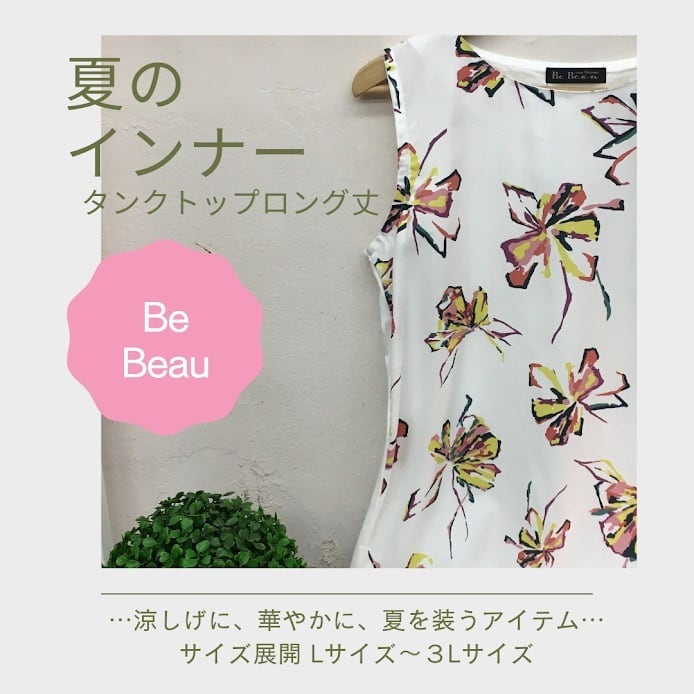 Be-Beau  花柄インナー ロング丈 - 画像1