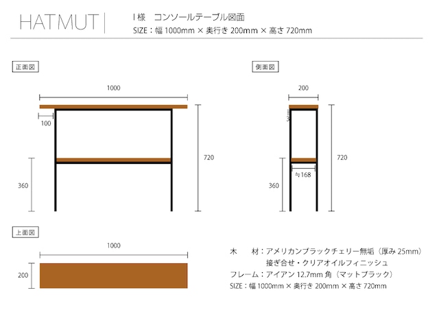 K様オーダー【Iron Console Table bench サクラ】