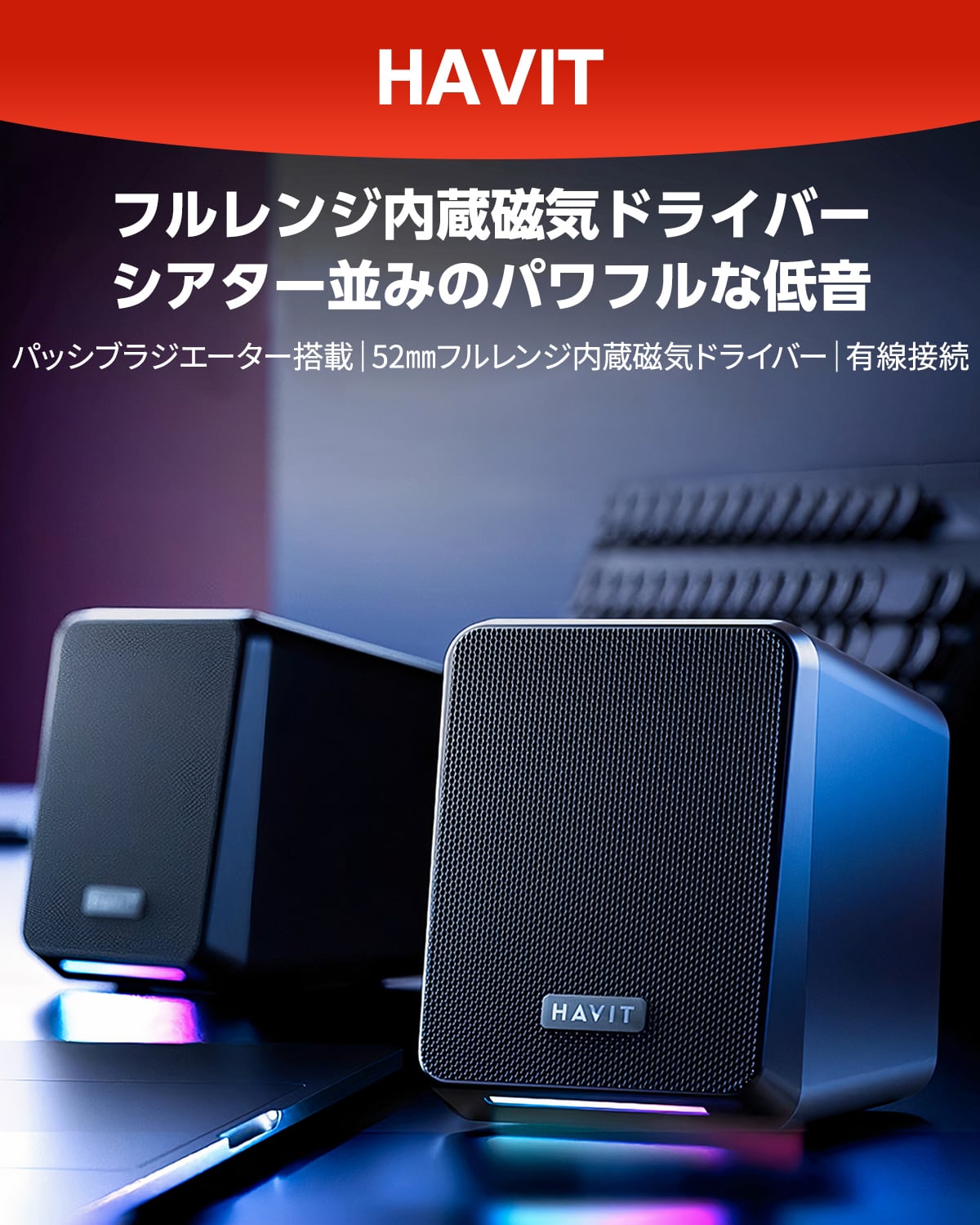 スピーカー テレビ 手元 pc 有線 手元スピーカー usb電源 usb 外部