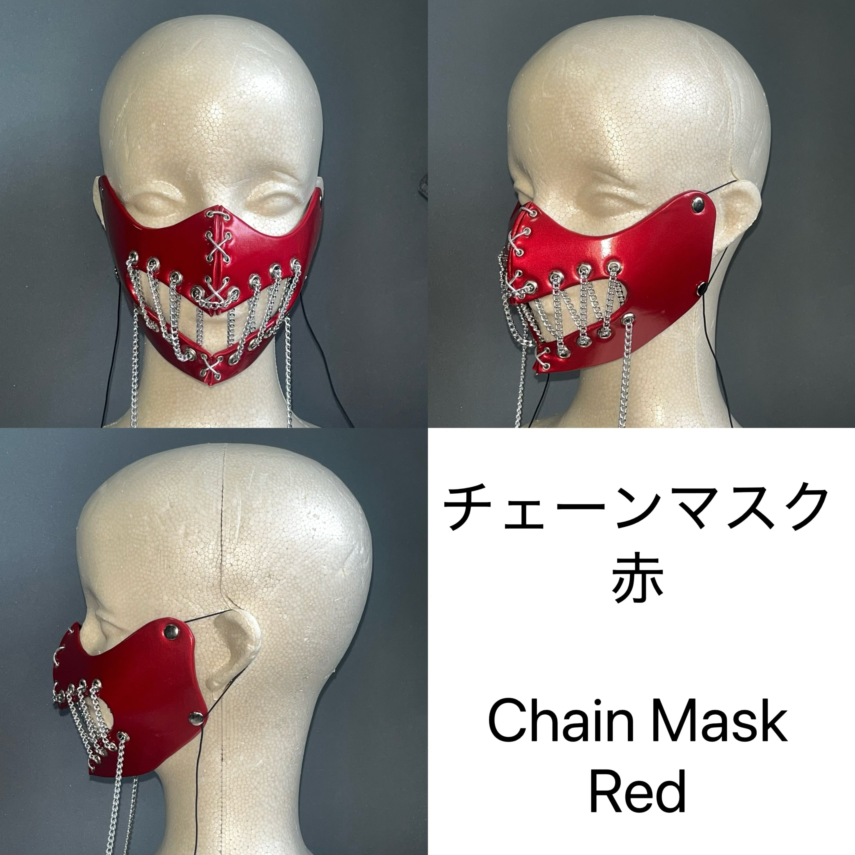 チェーンマスク | 大美屋工房