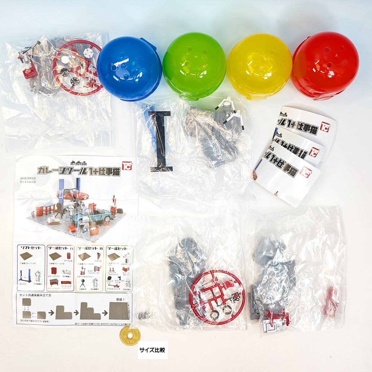 1/64 TCタウン ガレージツール 1＋仕事猫 トイズキャビン 【全4種