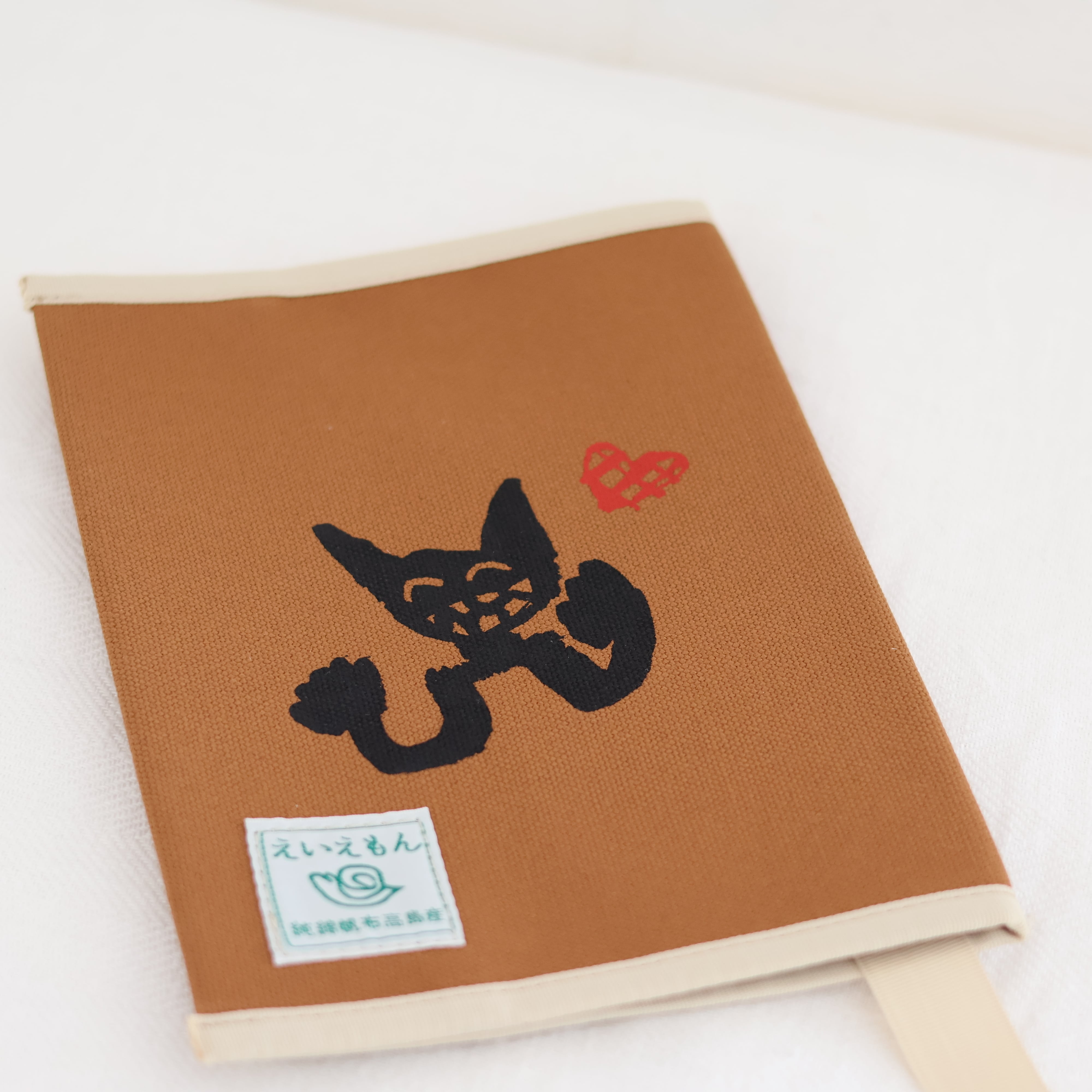 カーくんキャット＿単行本カバー | かばんやえいえもん
