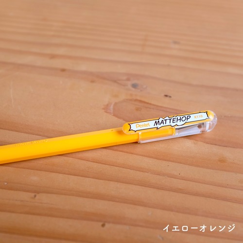 ボールペン「MATTEHOP・イエローオレンジ」