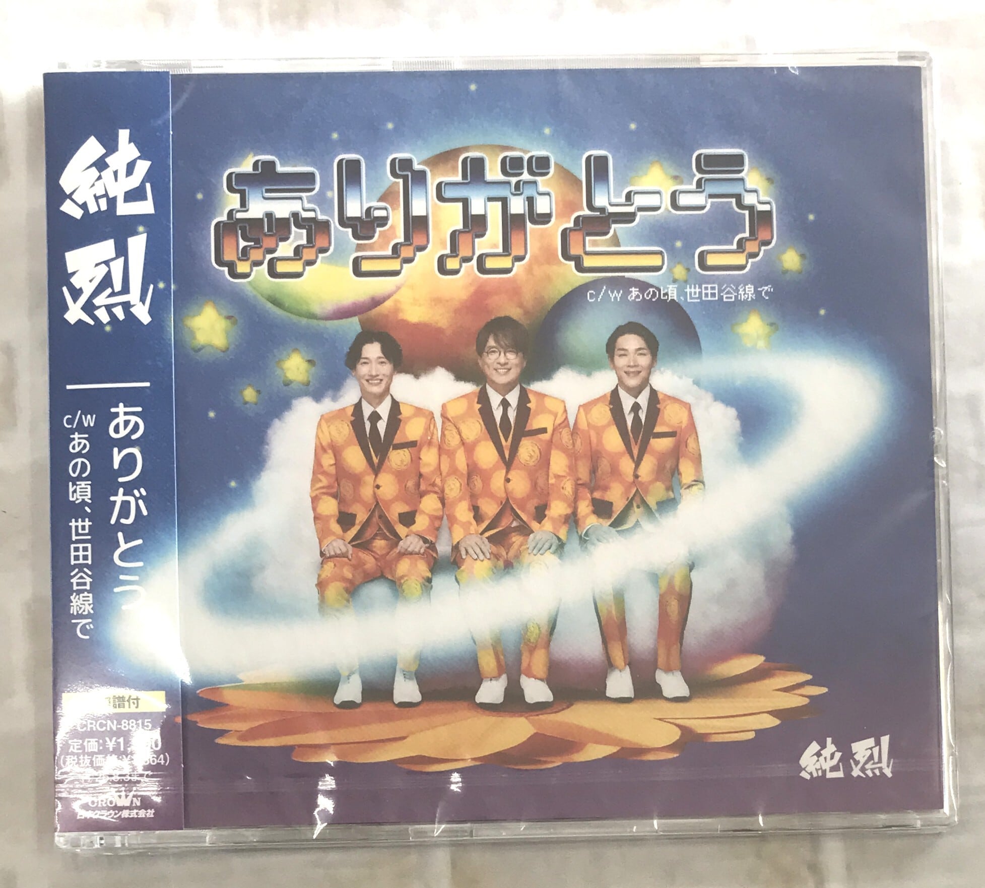 嵐/Japonism/初回限定盤(CD+DVD) | 最北のCDショップ フナヤマ