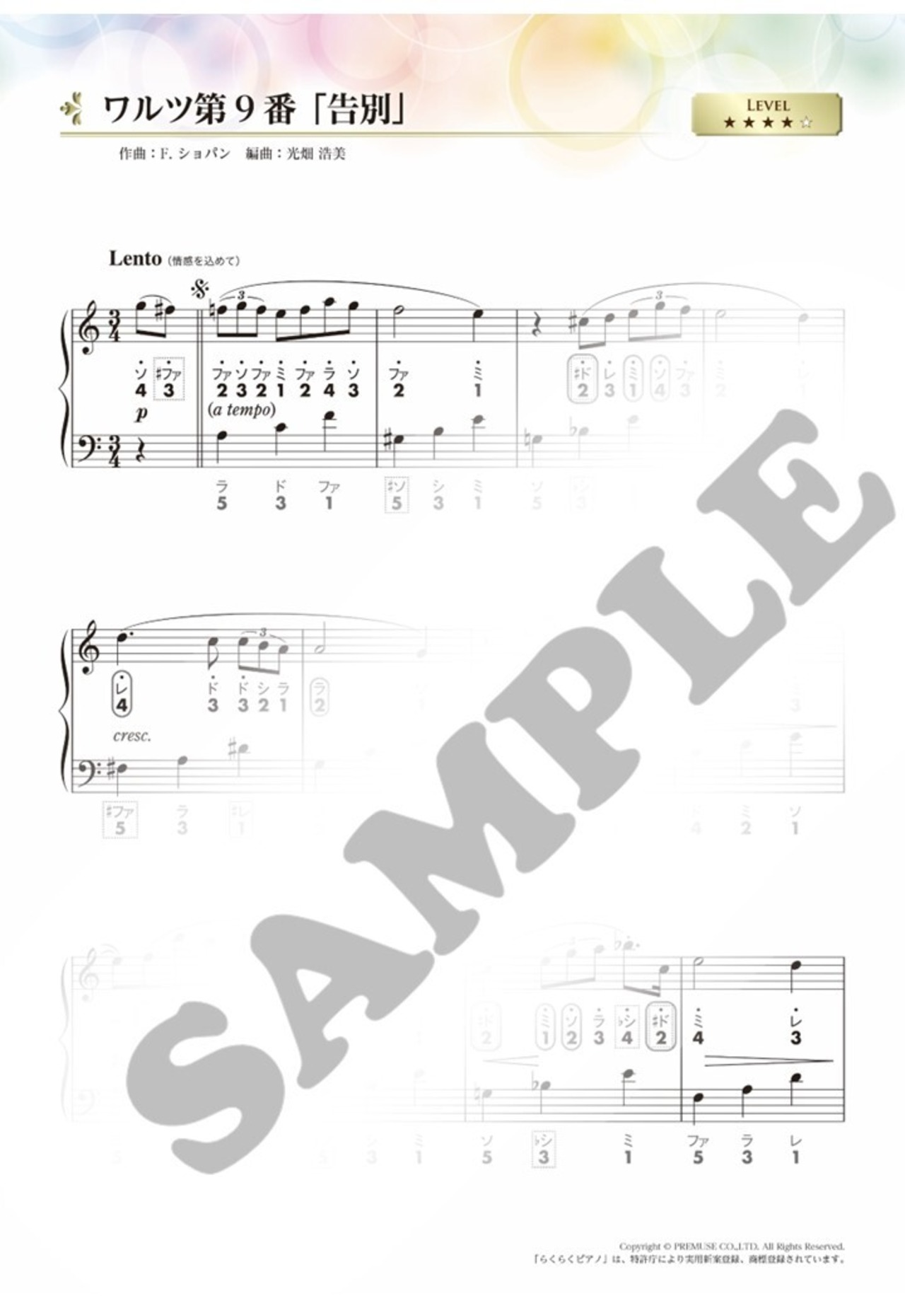 「らくらくピアノ ダウンロード楽譜集.１２」（A4版／全36ページ）送料無料