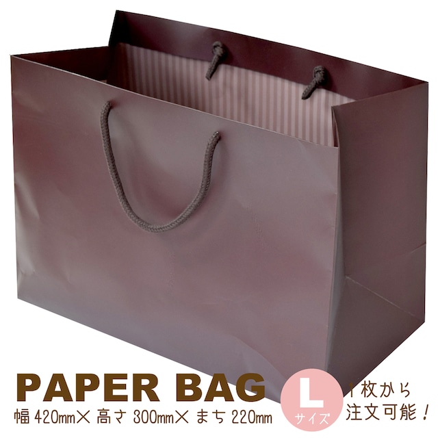 【ティアーモ】結婚式 引出物袋 ペーパーバッグ エクセレント 大／ブラウン／ウェディング　ギフトバッグ