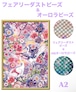 A2『フェアリー＆オーロラビーズ』AB＋fairy703 ダイヤモンドアート