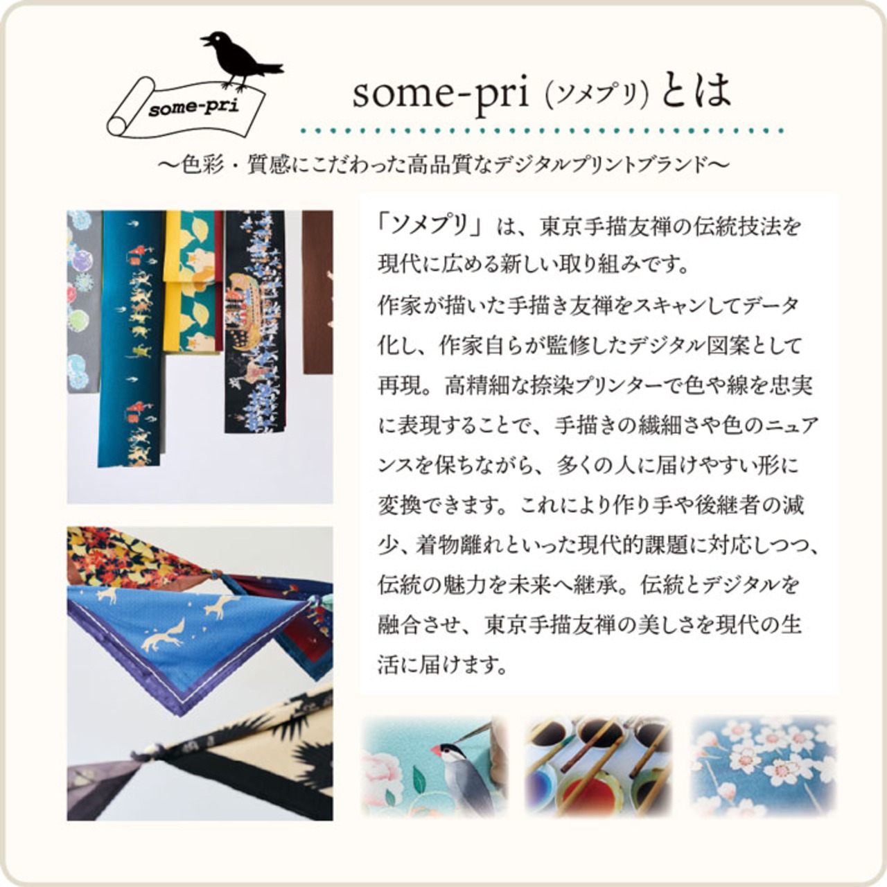 【受注生産】のれん ソメプリ 文鳥花丸紋 85×90cm 44787