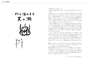 【天ヶ瀬温泉復興支援】 温泉街を歩くときには風呂敷で　湯仏風呂敷（2種類）