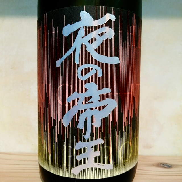 夜の帝王 Daybreak　1.8L