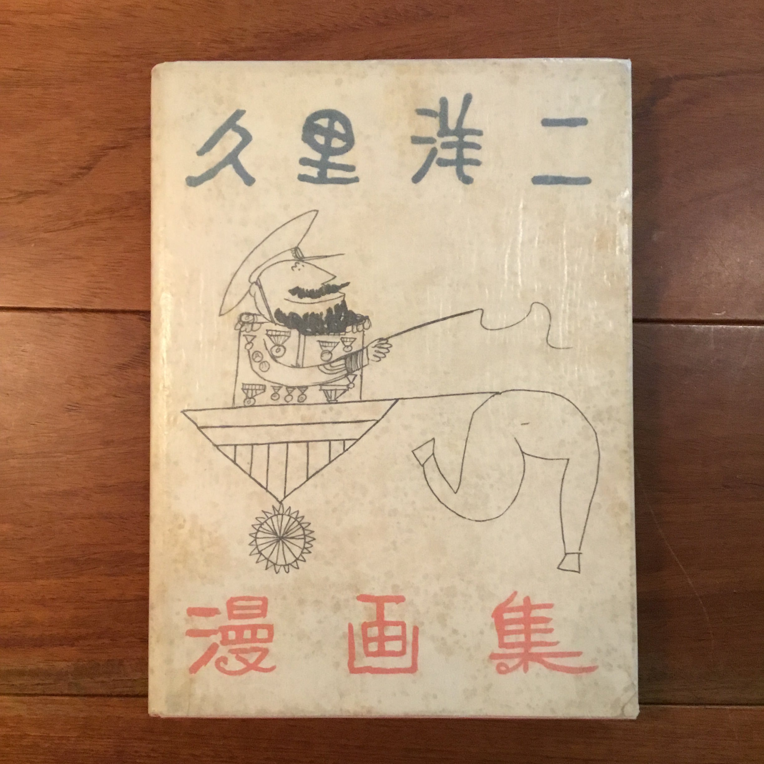Flying Books
