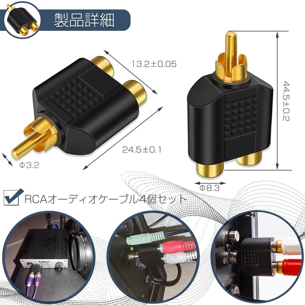 RCA 分配 アダプター ビデオ オーディオ 2分岐アダプター 変換プラグ