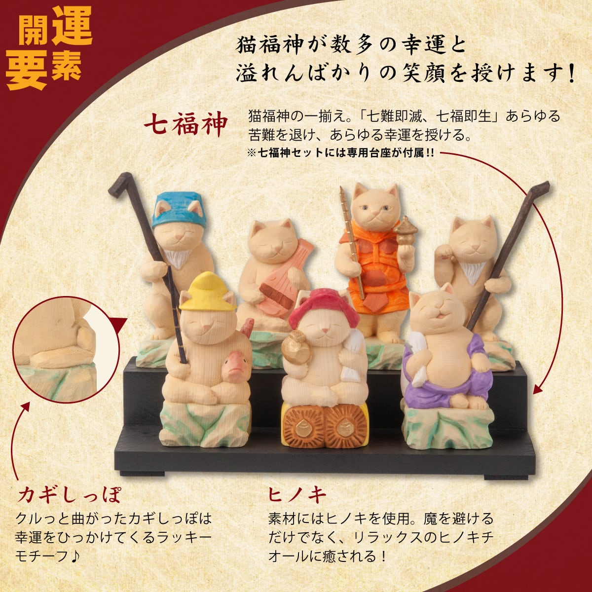 猫buddha 猫福神 七福神セット 猫buddha(にゃんぶっだ)は手乗りサイズ