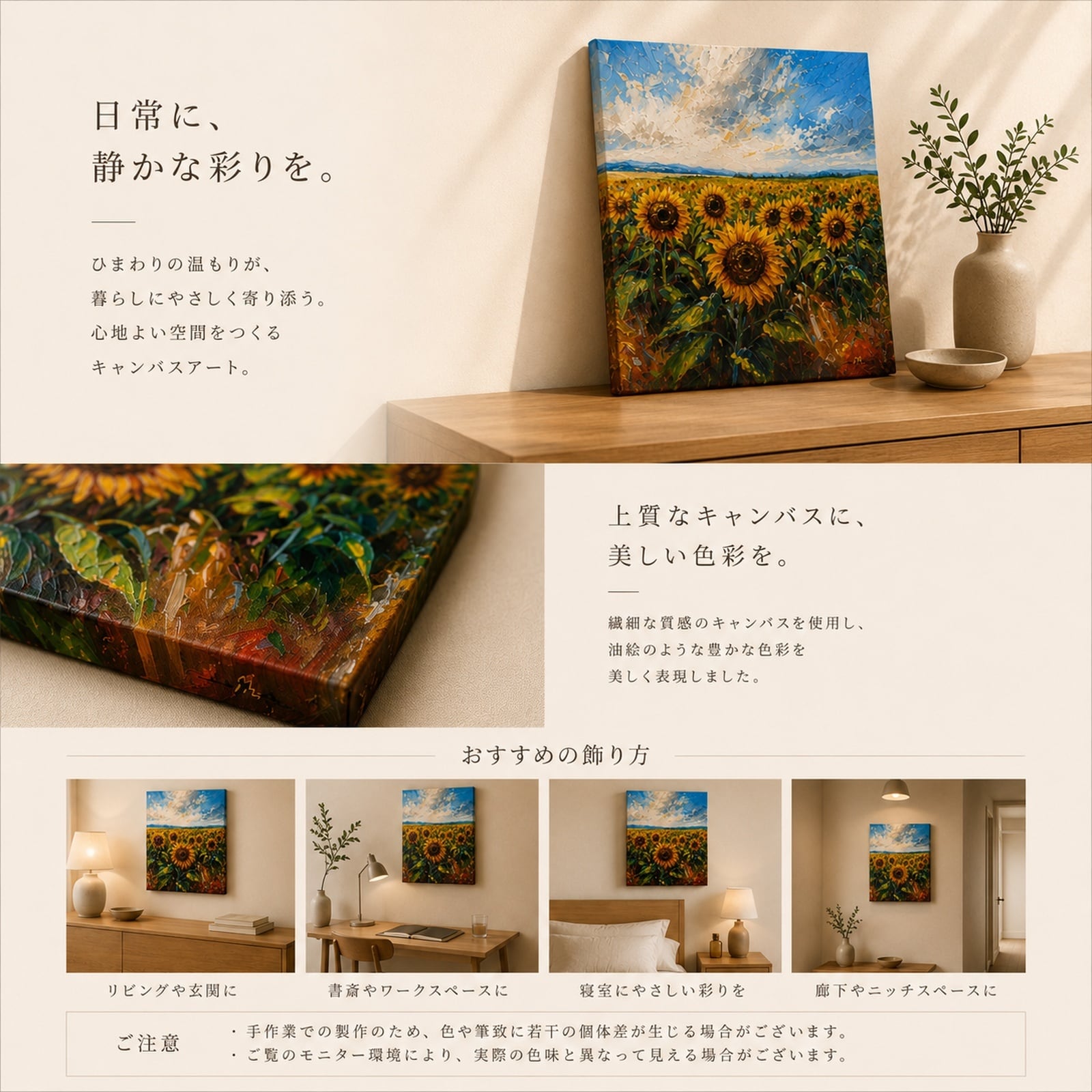 Sunflower Field Art｜ひまわり インテリアアート キャンバスパネル 30