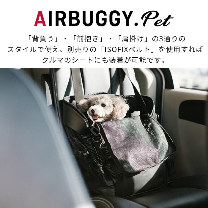 AIRBUGGY エアバギーペットリュック キャリー ワイドサイズ 耐荷重15kg