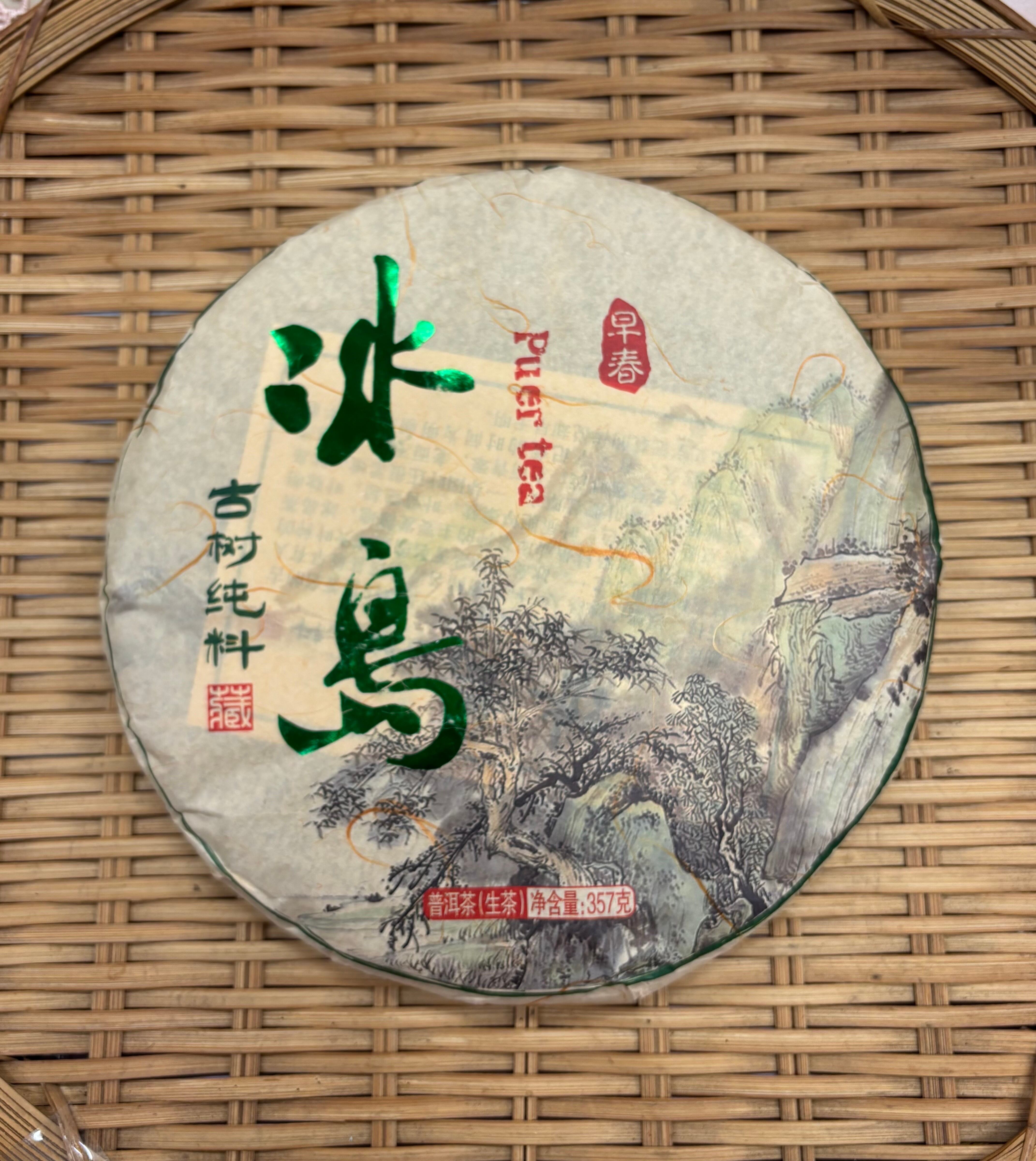 プーアル茶 | 泰和商事 中華街台湾茶・中国茶専門店