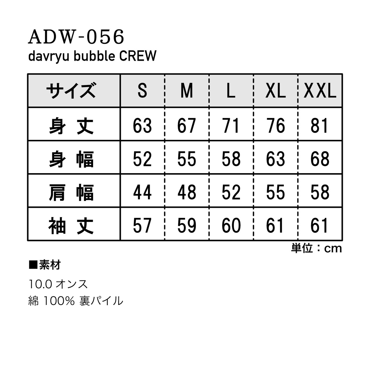 davryu bubble CREW [ブラック]