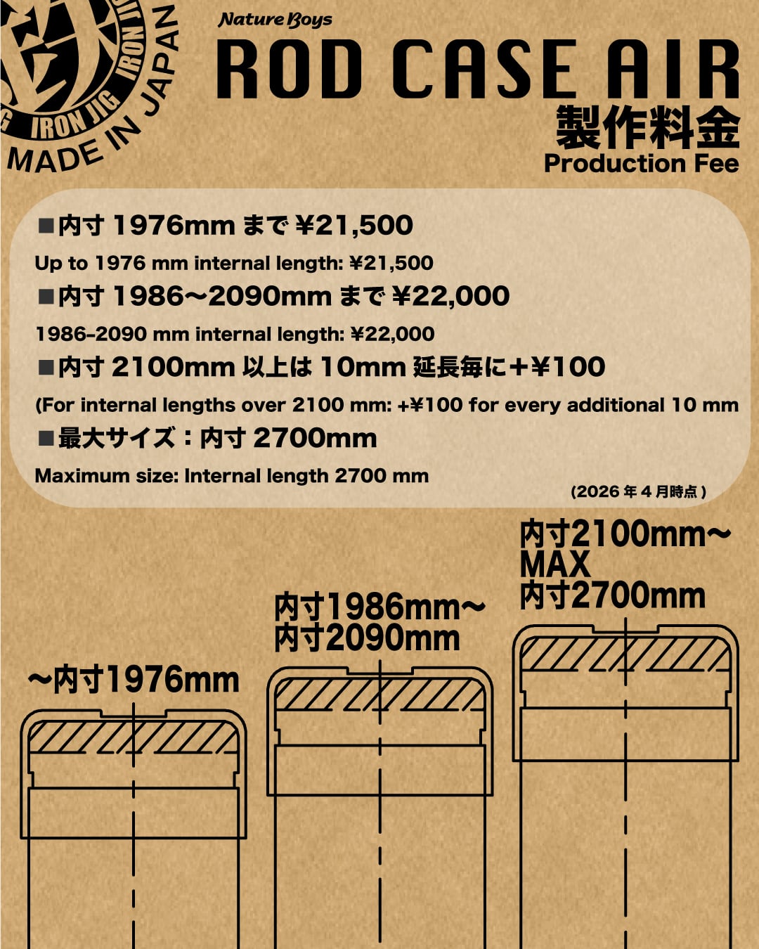 NatureBoys Rodcase Air CUSTOM ORDER 内寸1990mm（納期1週間程度