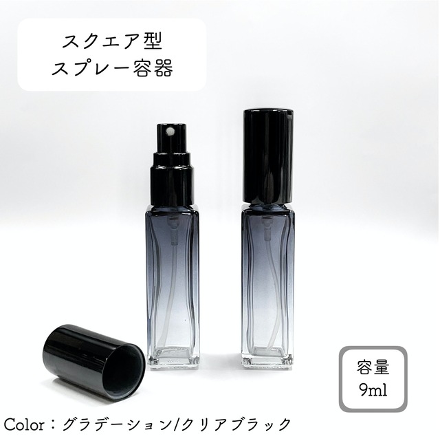 【スクエア型 スプレー 容器】9ml  クリアピンク  メタリック ピンク キャップ ガラス 細長 シンプル 遮光 アルコール 消毒 除菌 スプレー ボトル エタノール 霧吹き 携帯 詰替容器 旅行 持ち運び ミスト 手指消毒 コスメ 化粧水 かわいい