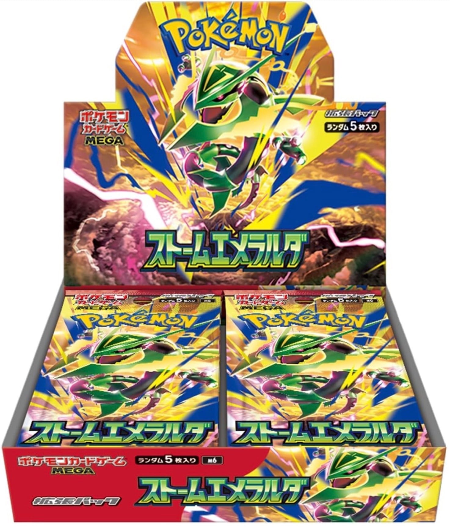 一般枠】ポケモンカードゲーム MEGA 拡張パック アビスアイBOX 抽選